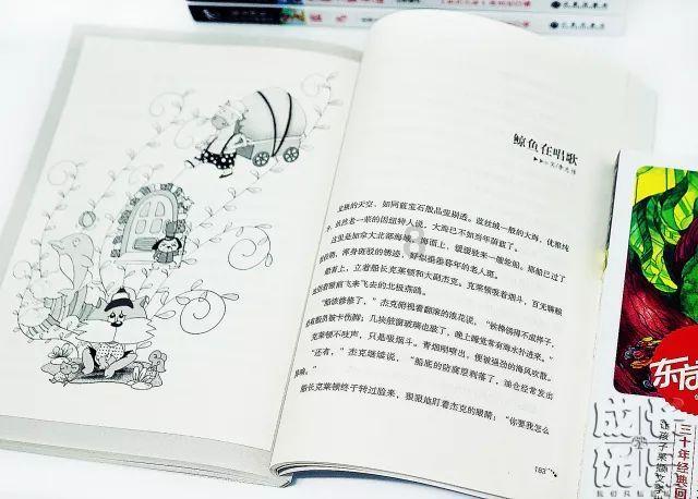 嘉日单词